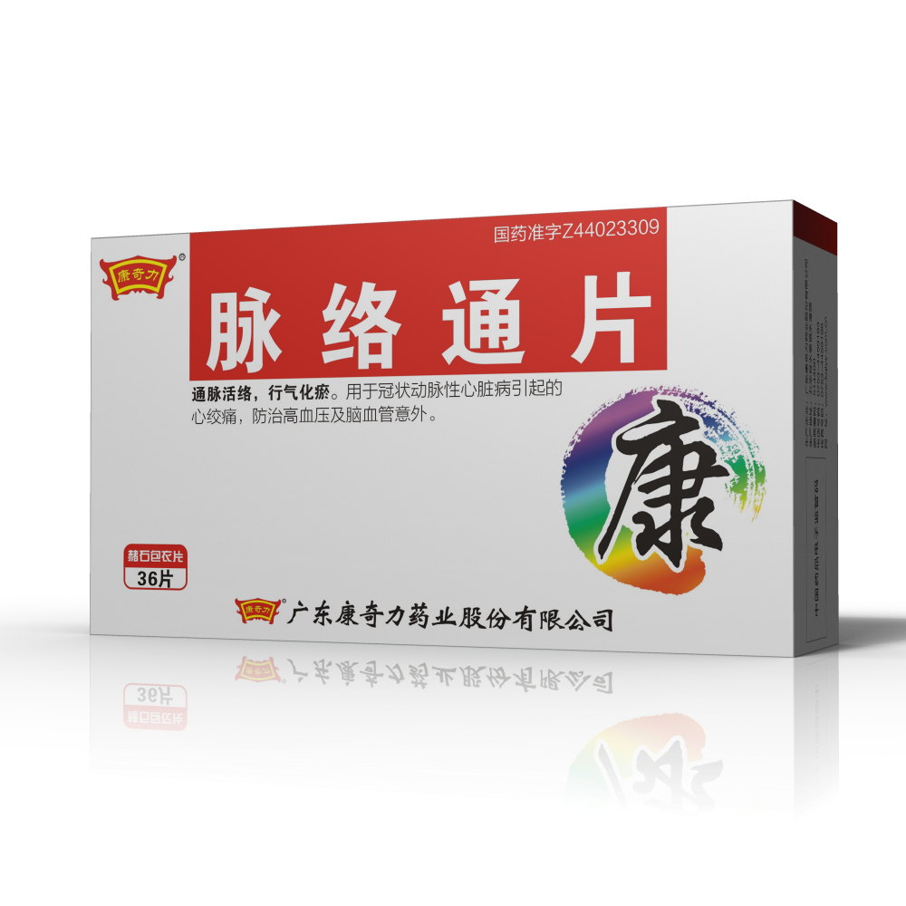 脉络通片